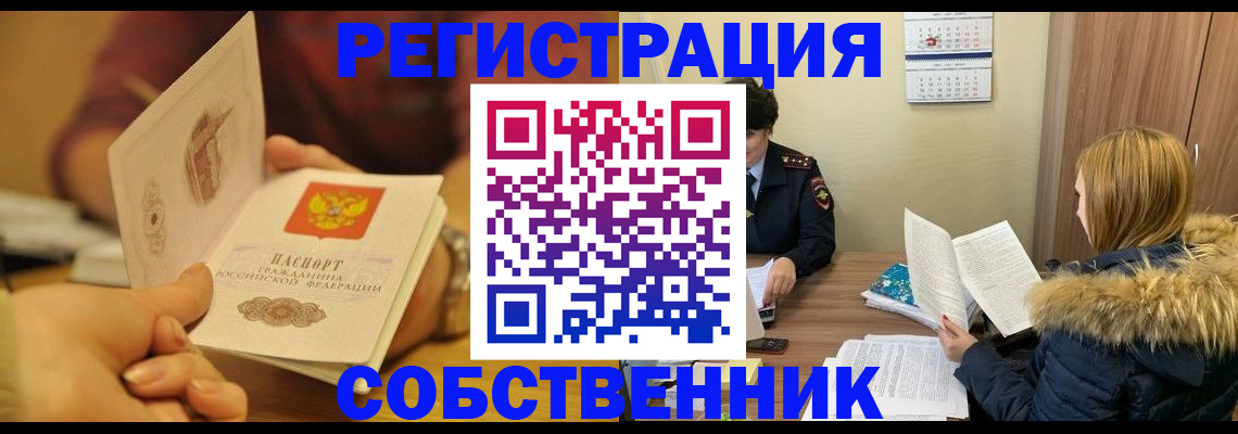 миграционный учет в Очёре