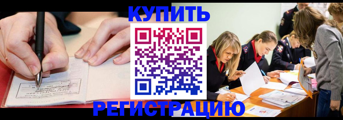 прописка паспорт в Очёре