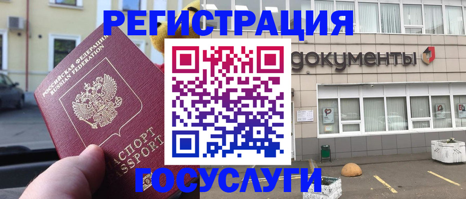 регистрация в Очёре