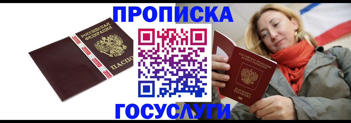 временная регистрация собственник в Очёре