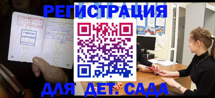 прописка для кредита в Очёре