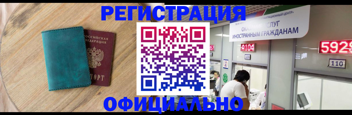 прописка 2025 в Очёре